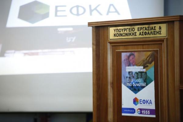 Υπουργείο Εργασίας: Τρύπα στον ΕΦΚΑ με τις δεσμεύσεις Μητσοτάκη