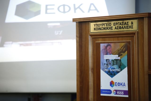 Υπουργείο Εργασίας: Τρύπα στον ΕΦΚΑ με τις δεσμεύσεις Μητσοτάκη