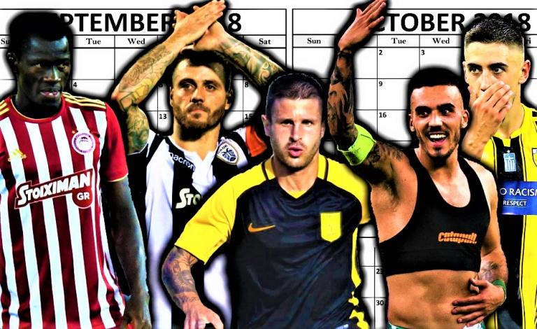 Super League: Παιχνίδια-φωτιά με θέα την κορυφή