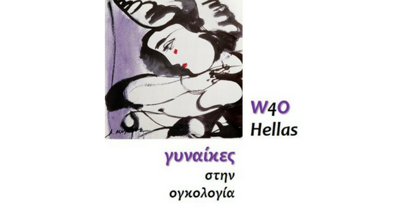W40 Hellas: Εβδομάδα πρόληψης για τον καρκίνο στη γυναίκα