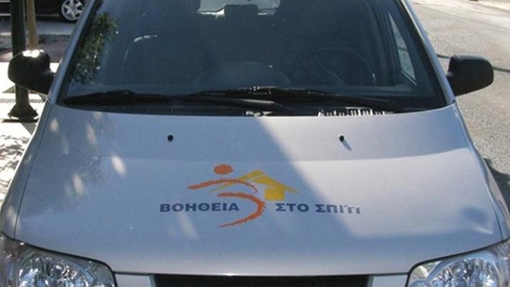 Παρέμβαση ΚΕΔΕ για το «Βοήθεια στο Σπίτι»