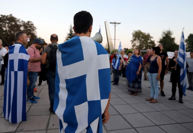 Ειρηνική η συγκέντρωση διαμαρτυρίας για τη Μακεδονία
