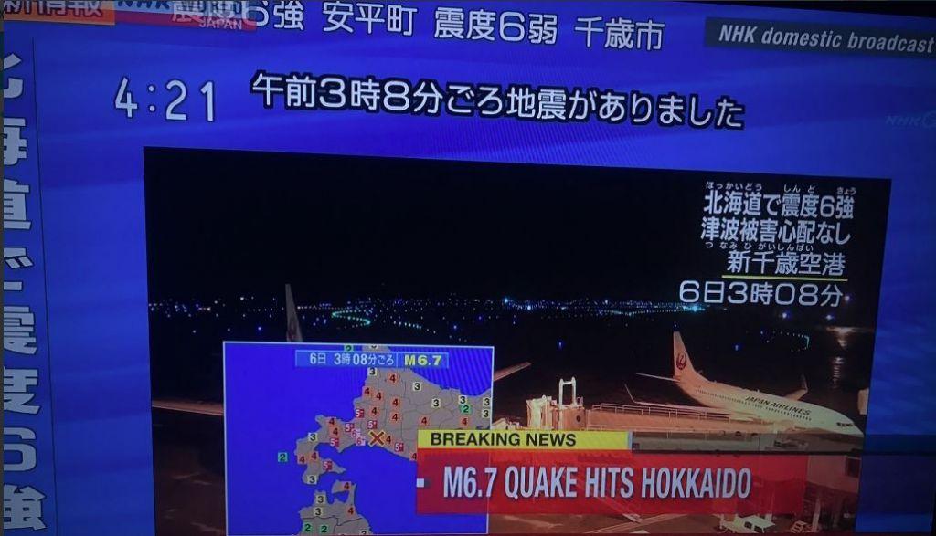 Ισχυρός σεισμός στην Ιαπωνία, κατέρρευσαν κτίρια