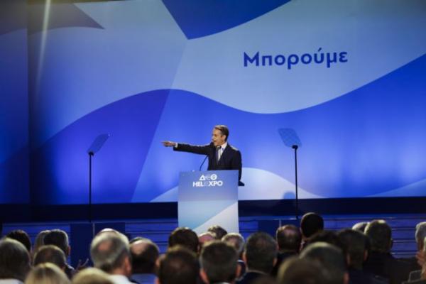 Μητσοτάκης στη ΔΕΘ : Ο κίνδυνος δεν έχει περάσει, αλλά μπορούμε να τα καταφέρουμε