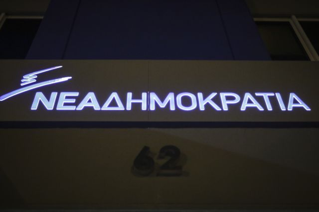 ΝΔ: Αδιανόητο το «πάγωμα» της δικαστικής έρευνας για το Μάτι