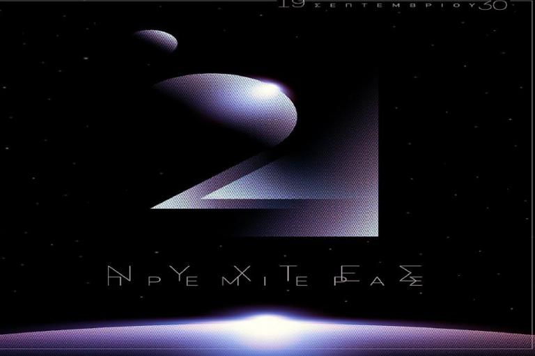 «Νύχτες Πρεμιέρας»: Οι μεγάλοι νικητές των ελληνικών βραβείων