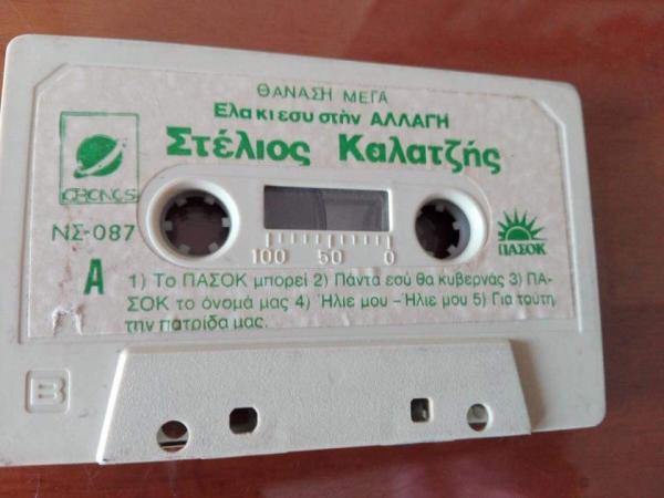 Το Twitter «εύχεται» για τα 44 χρόνια ΠΑΣΟΚ