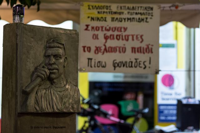 Πέντε χρόνια από τη δολοφονία Φυσσα: Στην τελική ευθεία η δίκη της ΧΑ