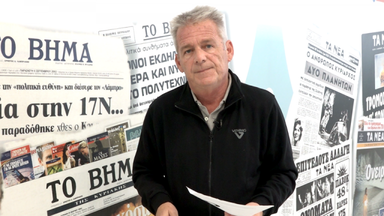 Ζώης Τσώλης: Οι εξελίξεις στις τράπεζες, οι φόβοι και οι προκλήσεις