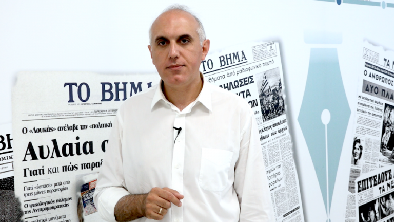 Άρης Ραβανός:  Aλλαγή του άρθρου 86 περί ευθύνης υπουργών