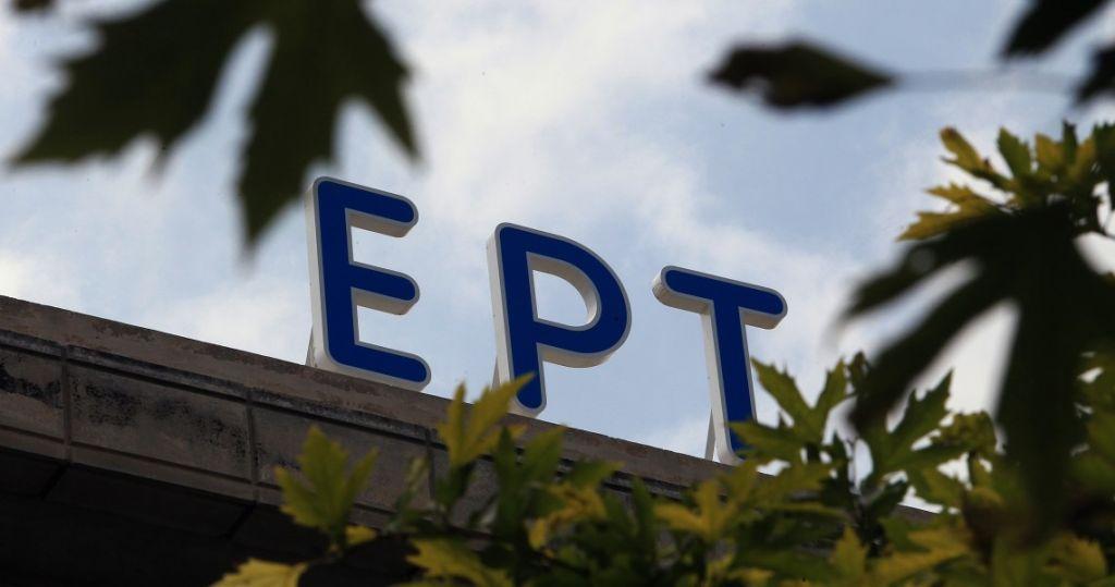 Ποιοι φταίνε για την ευκαιρία που έχασε η ΕΡΤ