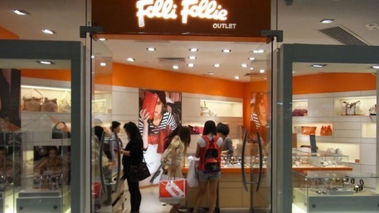 Folli Follie : Δεσμεύονται οι λογαριασμοί της οικογένειας Κουτσολιούτσου