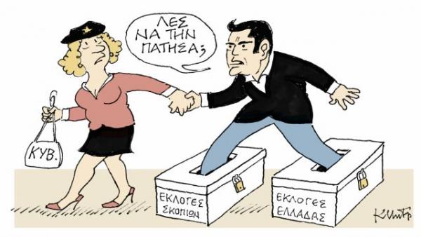 Το σκίτσο του Κώστα Μητρόπουλου στα «Νέα» τη Δευτέρα 1 Οκτωβρίου