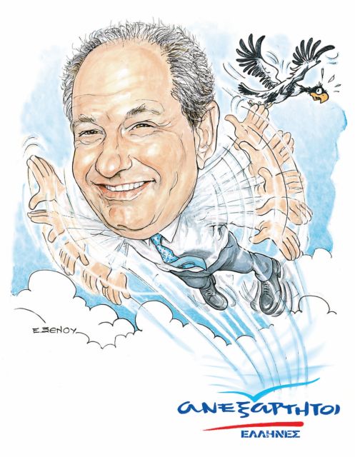 Το σκίτσο της ‘Εφης Ξένου στα «Νέα» την Τρίτη 23 Οκτωβρίου