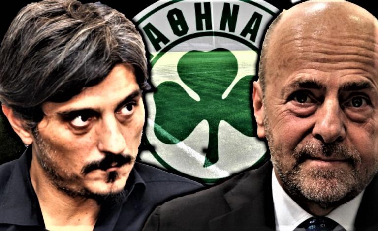 Το πρώτο βήμα για ενότητα στον Παναθηναϊκό