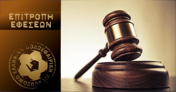 Απορρίφθηκε η έφεση, παραμένει το -3 για την ΑΕΚ