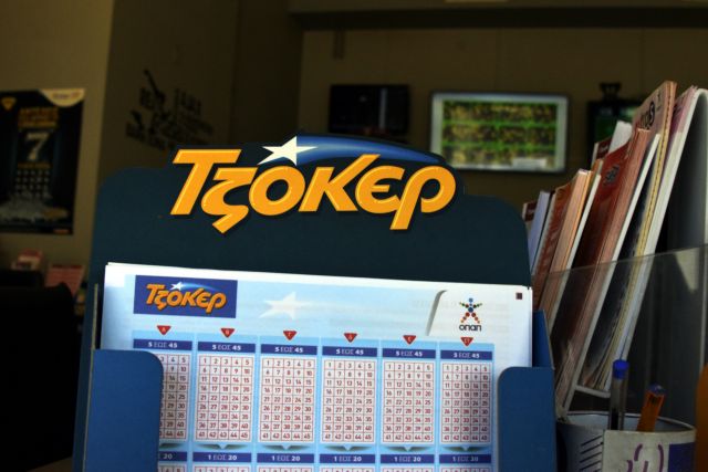 Πέντε νικητές στο τζόκερ κερδίζουν από 2,15 εκατ. ευρώ