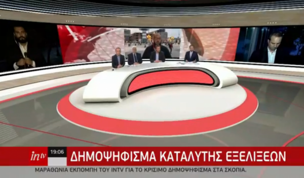 intv : Ακρως επιτυχημένη πρεμιέρα με μαραθώνιο ενημέρωσης για το δημοψήφισμα στα Σκόπια