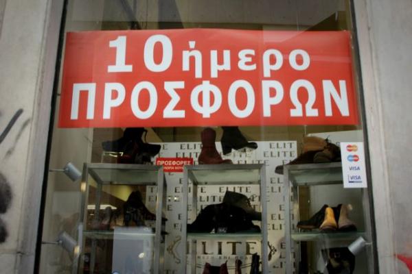 Ενδιάμεσες εκπτώσεις : Πότε ξεκινούν και πόσο θα διαρκέσουν