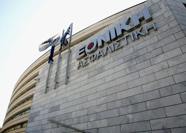 Η επόμενη μέρα για την Εθνική Ασφαλιστική