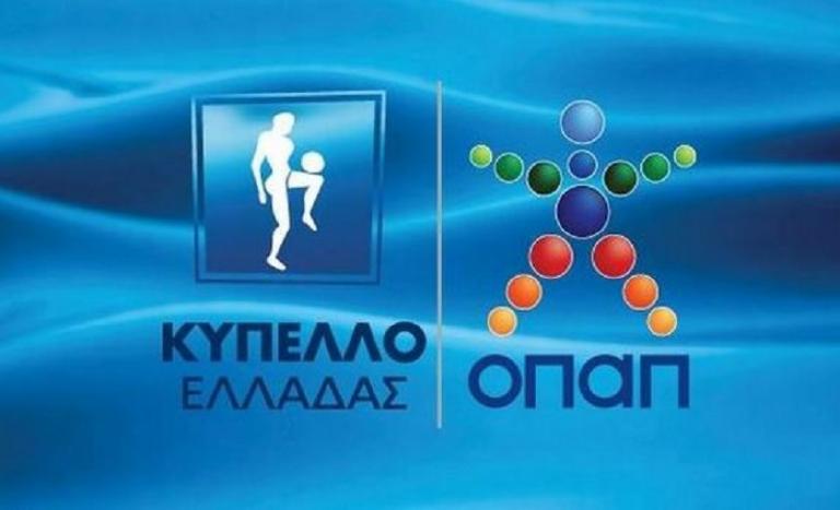 Κύπελλο: Το πρόγραμμα της 2ης αγωνιστικής των ομίλων