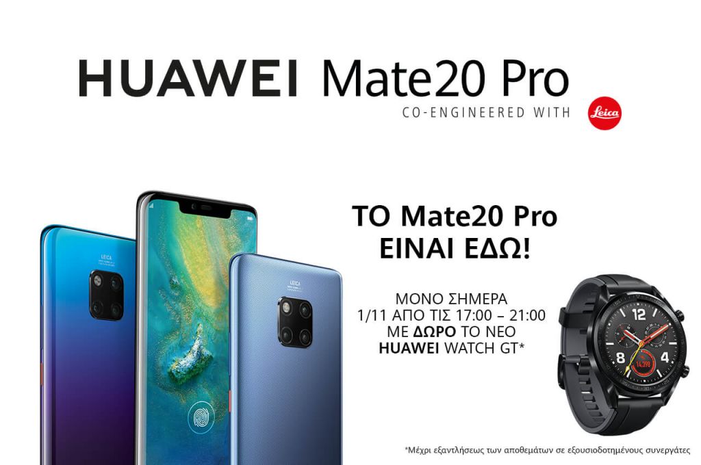 Καλωσορίζουμε την Ανώτερη Νοημοσύνη. Το Huawei Mate 20 Pro διαθέσιμο στην Ελληνική αγορά