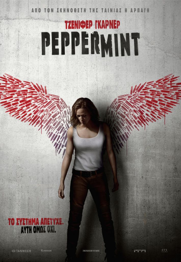 Peppermint. 18 Οκτωβρίου στους κινηματογράφους.