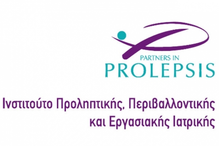 Το Ινστιτούτο Prolepsis συμμετέχει στην Παγκόσμια Ημέρα Διατροφής