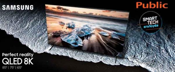Η νέα σειρά τηλεοράσεων QLED 8K, Q900R της Samsung ήρθε στο Public και σας περιμένει για μια live δοκιμή