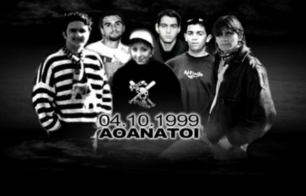 Μήνυμα από τον Super 3 του Άρη στη μνήμη των φίλων του ΠΑΟΚ