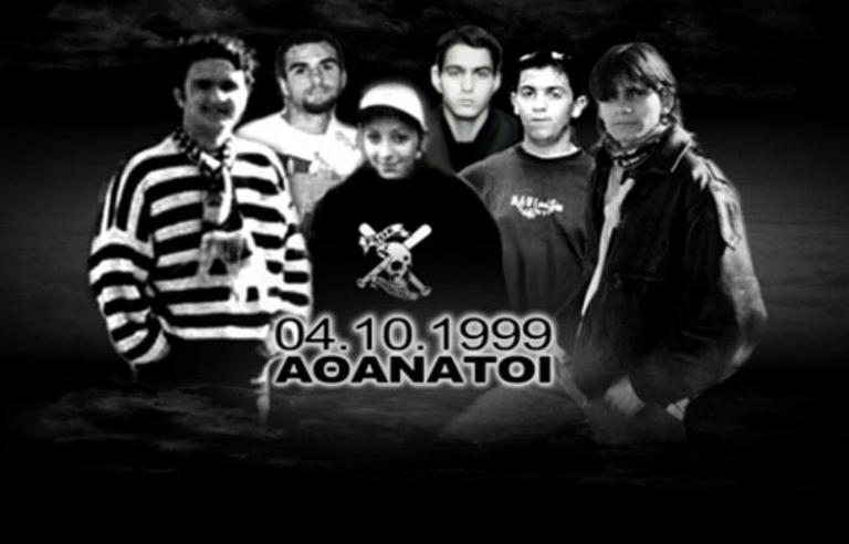 Μήνυμα από τον Super 3 του Άρη στη μνήμη των φίλων του ΠΑΟΚ