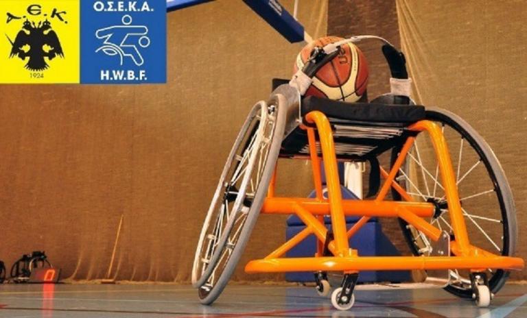 ΑΕΚ: Δημιουργεί ομάδα μπάσκετ με αμαξίδιο