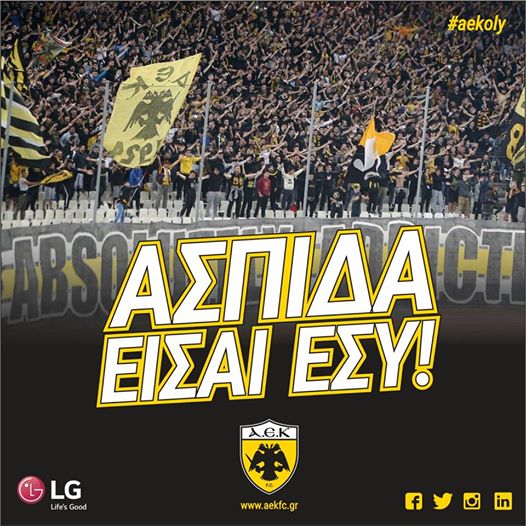 ΑΕΚ: «Αυτά απαγορεύονται, στηρίζουμε μόνο με τη φωνή μας»