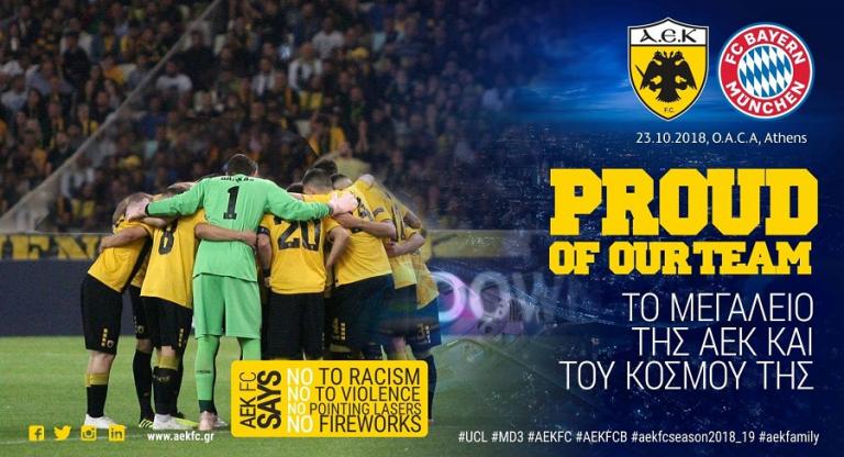 ΑΕΚ: Βράδυ ορόσημο, μην παίξουμε κεκλεισμένων θυρών με Άγιαξ