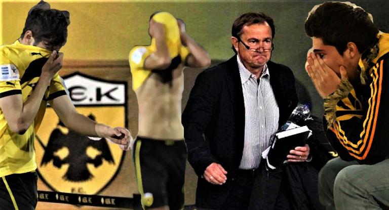 Ποιός έριξε την ΑΕΚ στη Γ Εθνική;