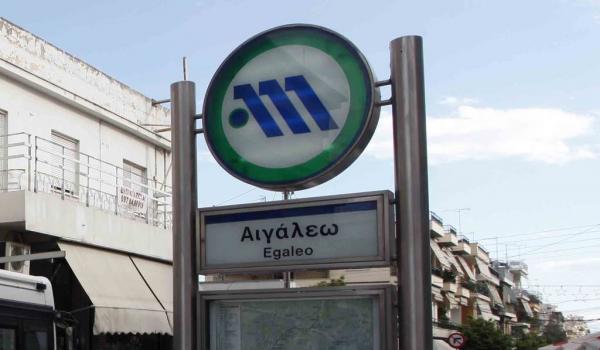 Φάρσα το τηλεφώνημα για βόμβα στο μετρό Αιγάλεω – Κανονικά η κυκλοφορία