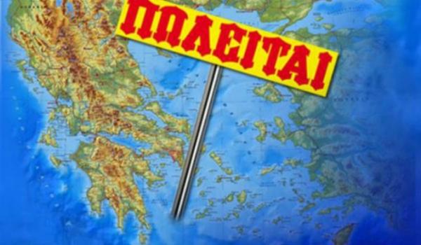Αποκάλυψη: Οι σύμβουλοι του Υπερταμείου γνώριζαν ότι υπήρχαν μνημεία και μουσεία στη λίστα του Υπερταμείου