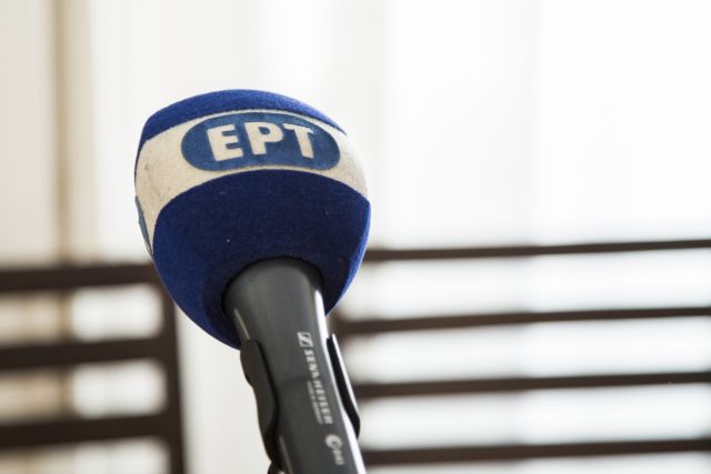 Δημοσιογράφοι ΕΡΤ : Αμεση αλλαγή διοίκησης