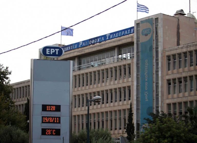 Η ΕΡΤ και η γυναίκα του Καίσαρα