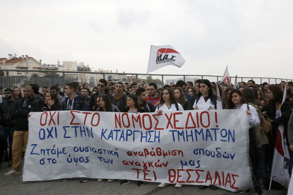 Νέα διαμαρτυρία φοιτητών έξω από το υπουργείο Παιδείας