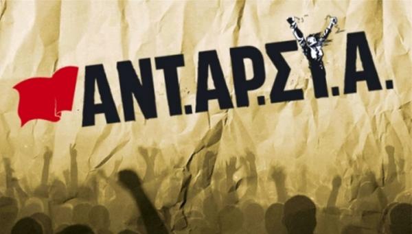 ΑΝΤΑΡΣΥΑ : Η προφυλάκιση Παπαντωνίου δείχνει πολλά για τον εκσυγχρονισμό και την φιλοΕΕ στρατηγική