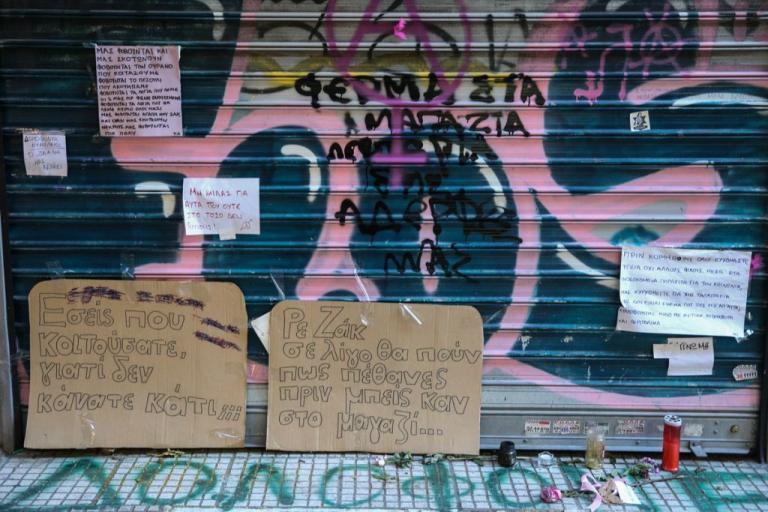 Δικαιοσύνη για τον Ζακ ζητούν καλλιτέχνες της «documenta 14»