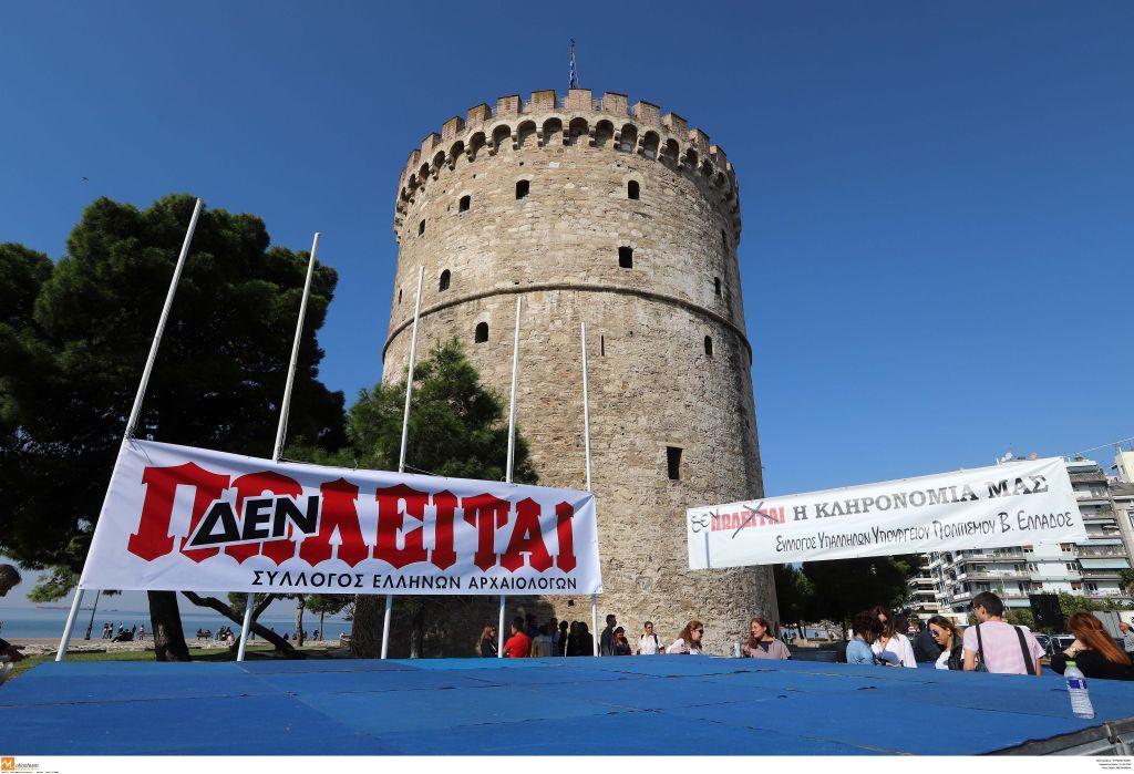 Συγκέντρωση διαμαρτυρίας των εργαζόμενων του Πολιτισμού στον Λευκό Πύργο