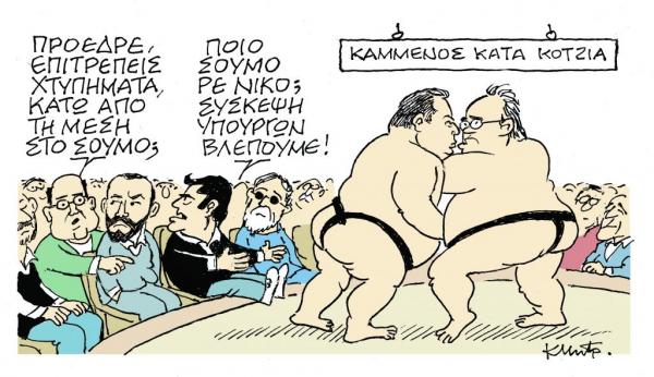 Το σκίτσο του Κώστα Μητρόπουλου στα «Νέα» τη Δευτέρα 15 Οκτωβρίου