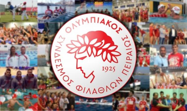 Βράβευση Ερασιτέχνη Ολυμπιακού που σάρωσε τους τίτλους