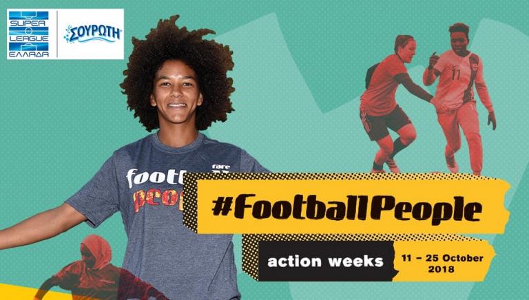 Αφιερωμένη στον αγώνα κατά του ρατσισμού η 7η αγωνιστική