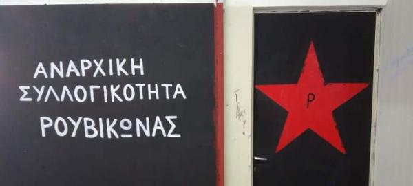 Την αποχώρηση Ρουβίκωνα από τη Φιλοσοφική ζητά η Κοσμητεία του ΕΚΠΑ