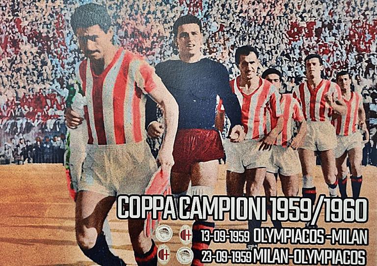 Η Μίλαν υποκλίθηκε στον θρυλικό Σάββα Θεοδωρίδη