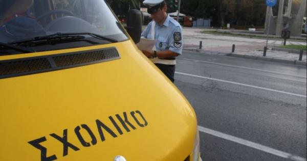 «Βροχή» παραβάσεων από τα σχολικά λεωφορεία