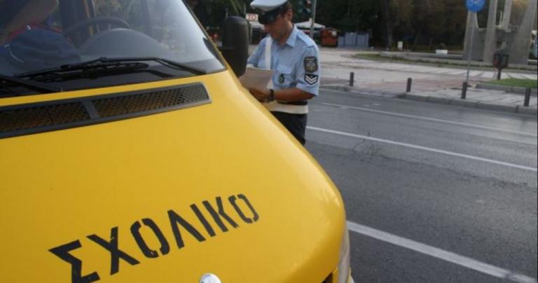 «Βροχή» παραβάσεων από τα σχολικά λεωφορεία